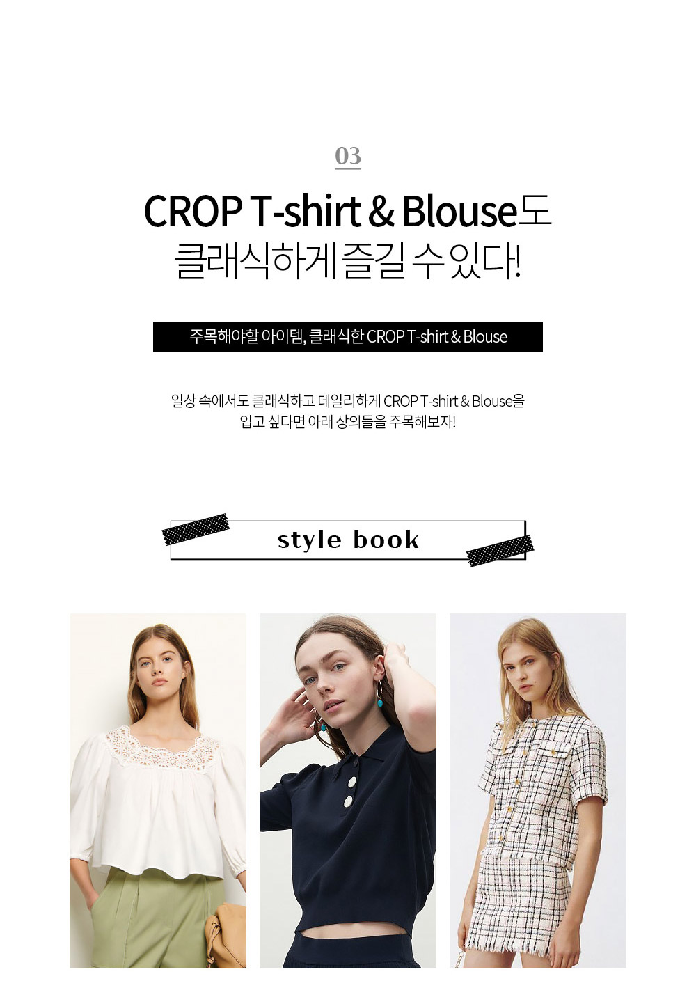 3.CROP T-shirt